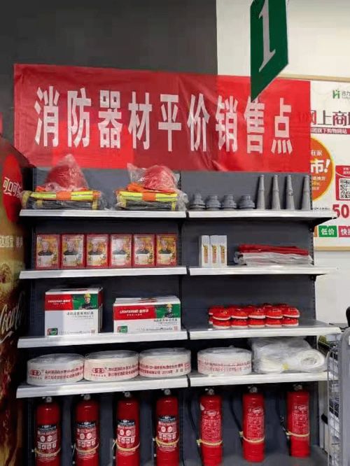 好消息 丹寨县合力超市和纪龙超市设立了消防器材平价销售点